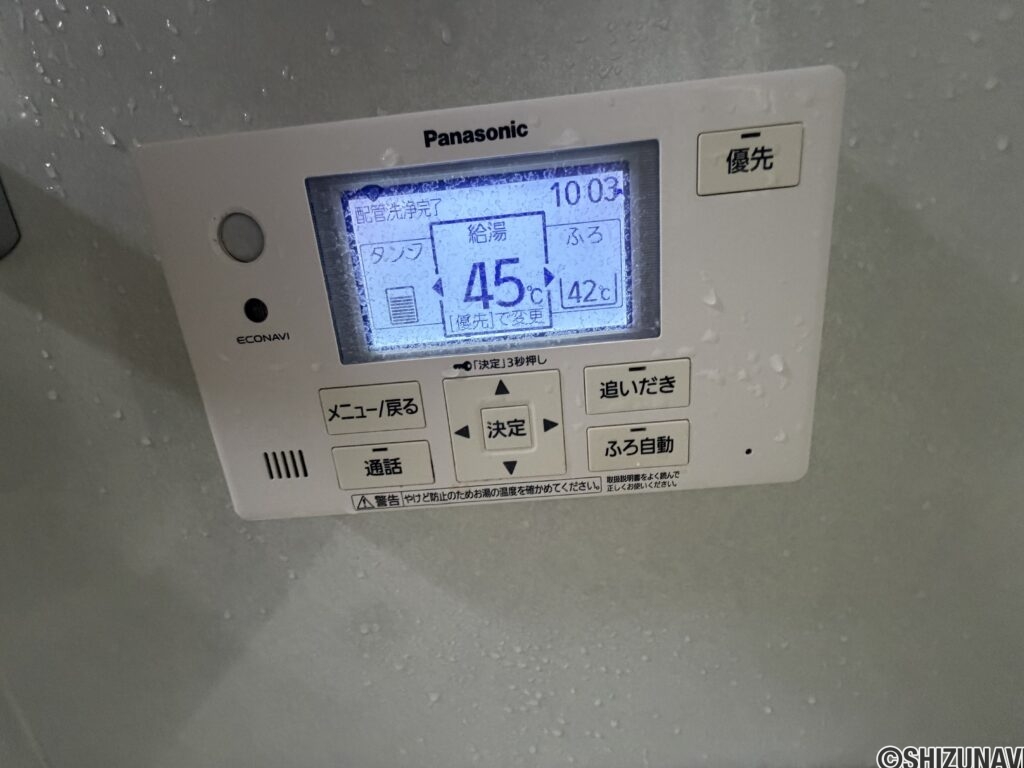 オール電化の為、給湯器はエコキュートとなります。