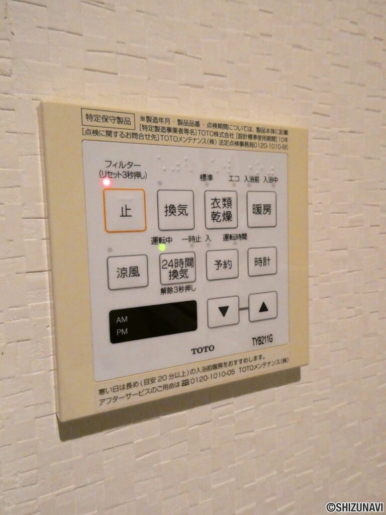 浴室暖房乾燥機