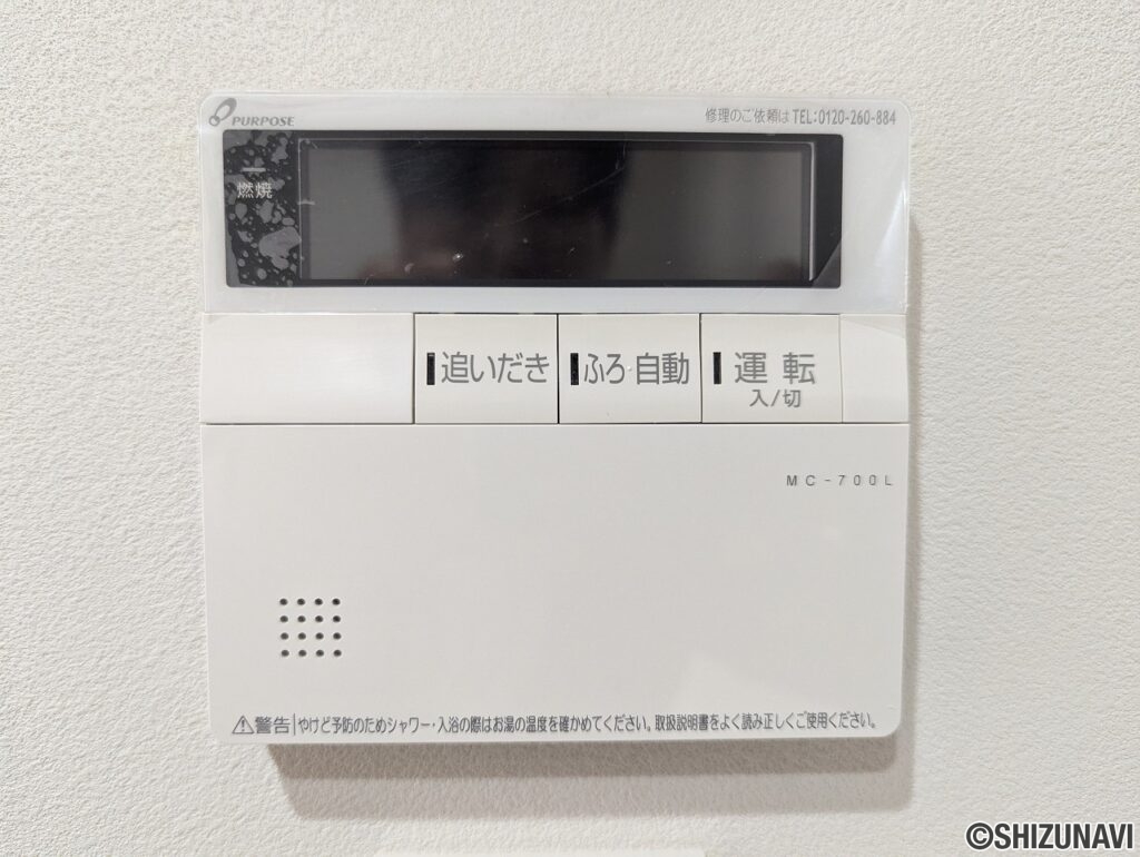 ウィンドリッヂ鷹匠　浴室