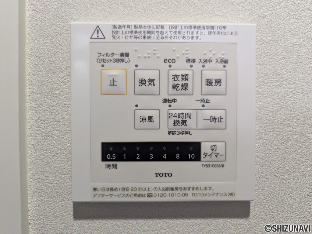 ウィンドリッヂ鷹匠　浴室