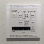 ウィンドリッヂ鷹匠　浴室