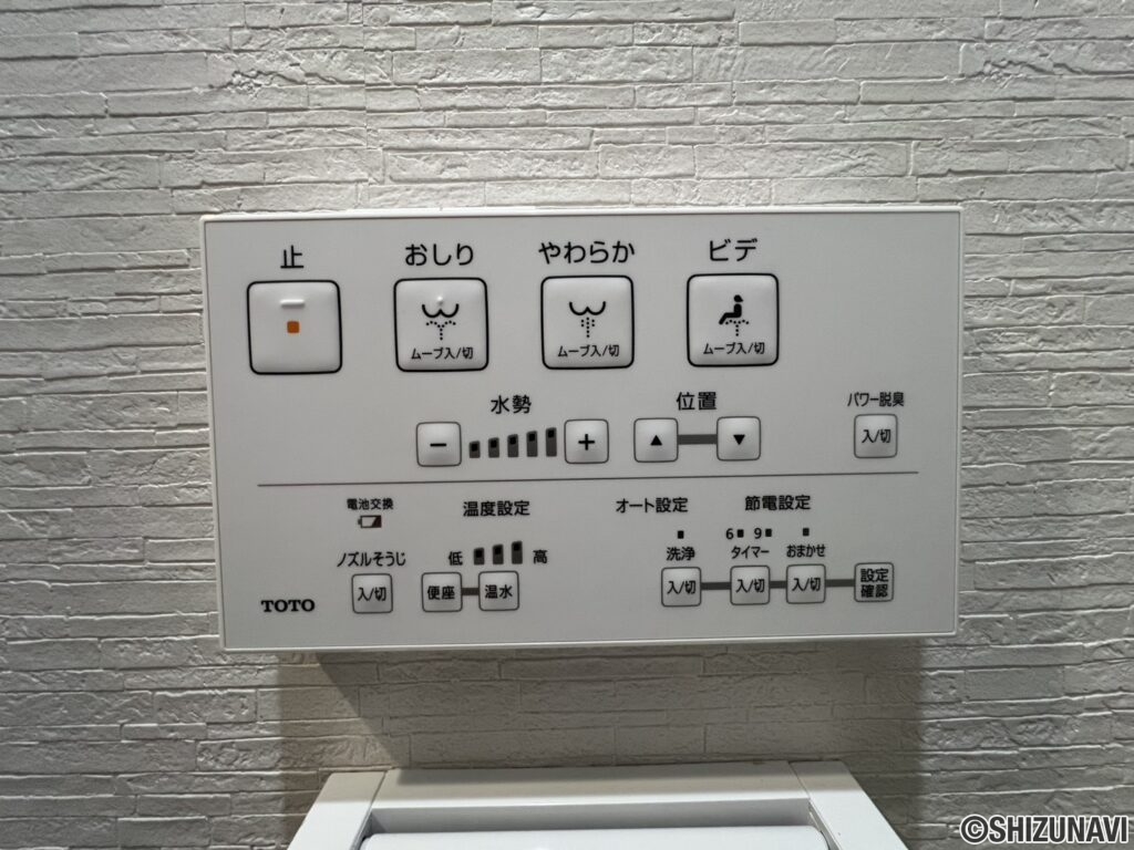 トイレリモコンです