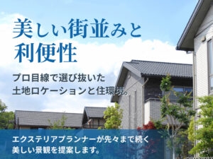 【沼津市】大岡宮下　新築一戸建て　セキスイハイム施工【全2区画】の物件画像