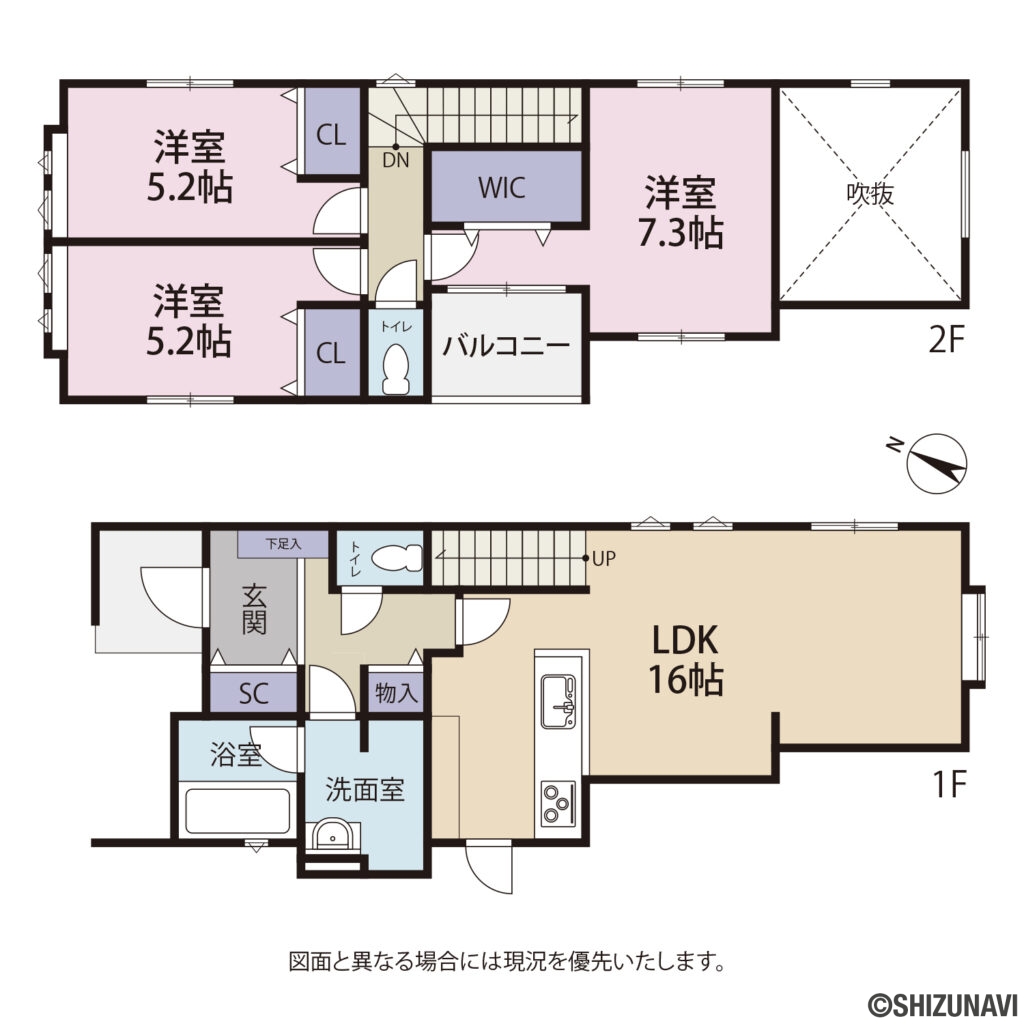 【2025年9月完成】静岡市駿河区 中吉田 2階建 ３ＬＤＫ+WIC 即入居可。の3LDK（洋 5.2･5.2･7.3　LDK 16　WIC）の間取り図