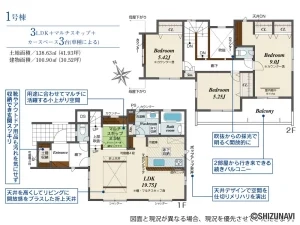【2026年3月完成予定】浜松市中央区有玉西町　2棟　3LDK/4LDKの物件画像