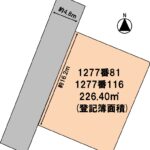 現況と図面が異なる場合、現況を優先します。