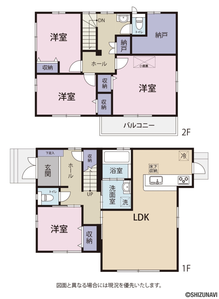 静岡市清水区折戸　セキスイハイム　中古住宅の中古住宅4LDK