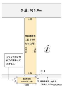 形状図_清水区美濃輪町_土地