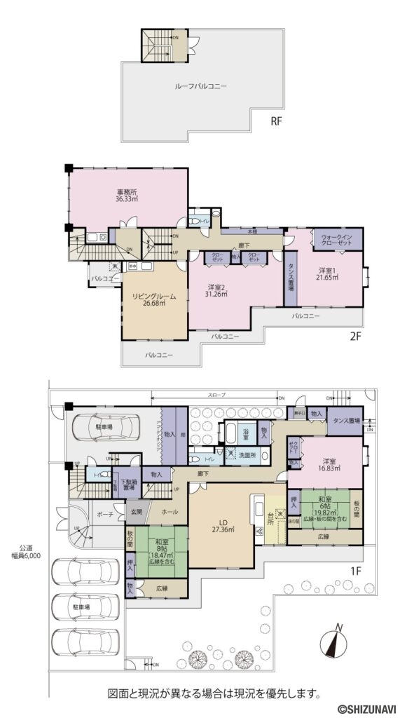 静岡市葵区瀬名中央一丁目中古住宅　鉄筋コンクリート造　事務所付き二世帯住宅　4台駐車場付き！の6SLDK（1F：3SLDK、
2F：2LDK+事務所、
RF：ルーフバルコニー
※6の中には事務所を含めております）の間取り図