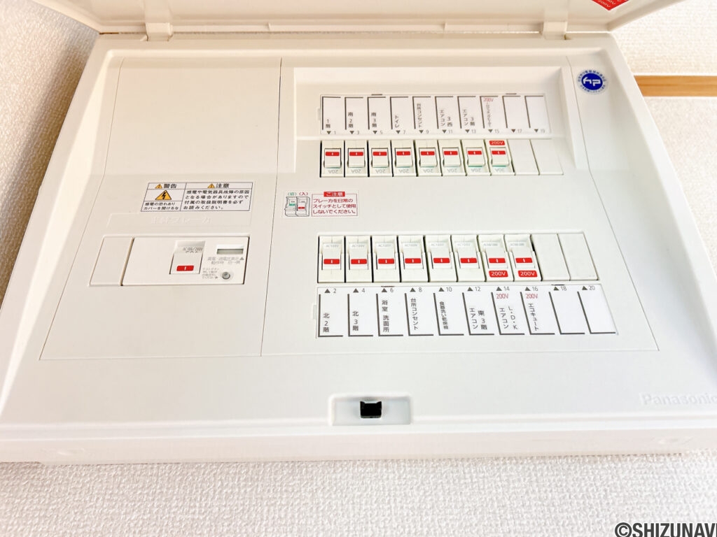 【分電盤】