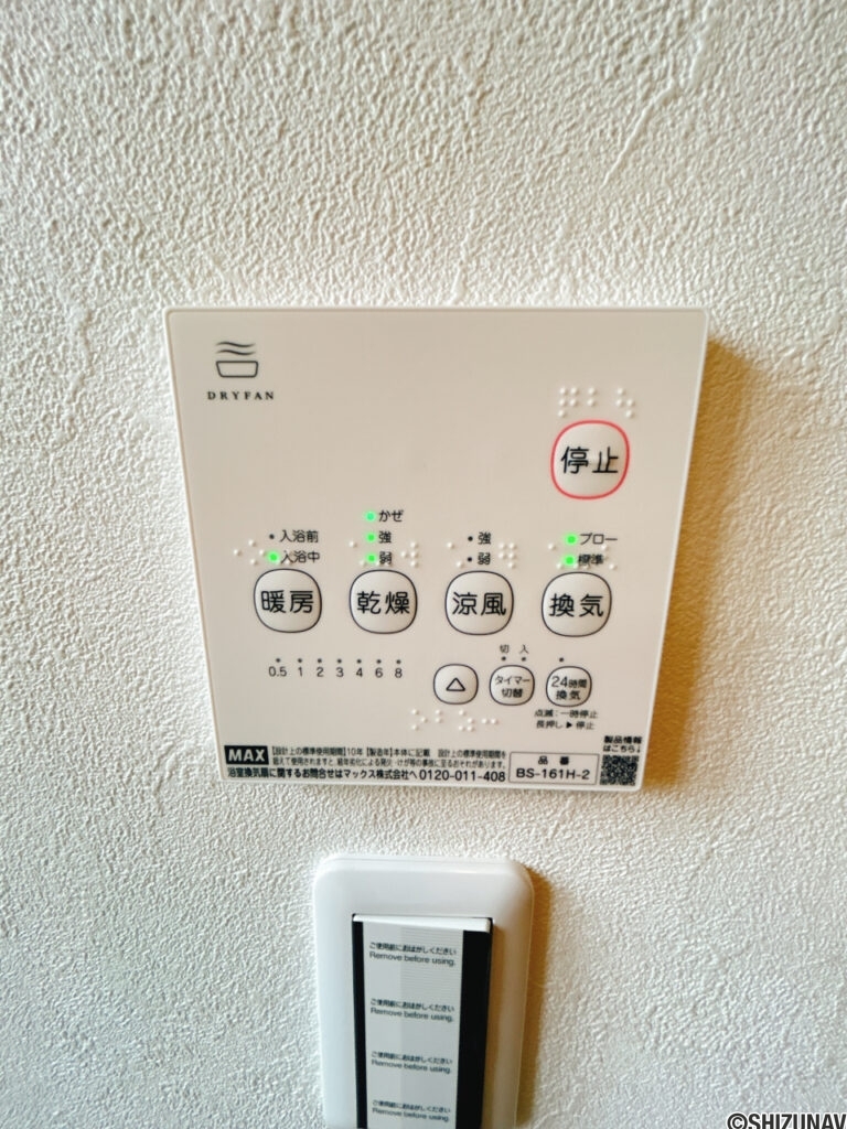 【リフォーム済み/浴室暖房乾燥機リモコン】浴室には浴室乾燥機を設置しました。浴室のお手入れや部屋干しにもご活用ください。