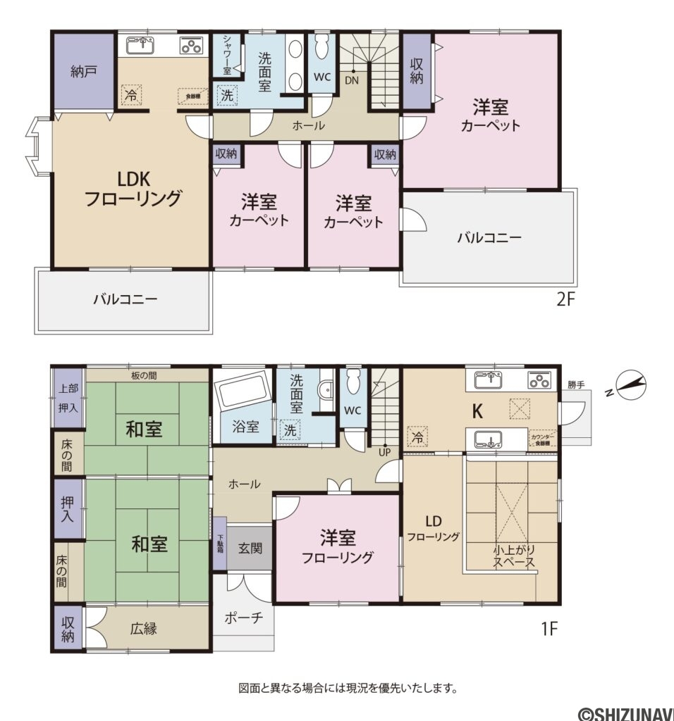 函南町柏谷　ハイム中古住宅　間取り図面