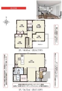 1号棟　間取り図