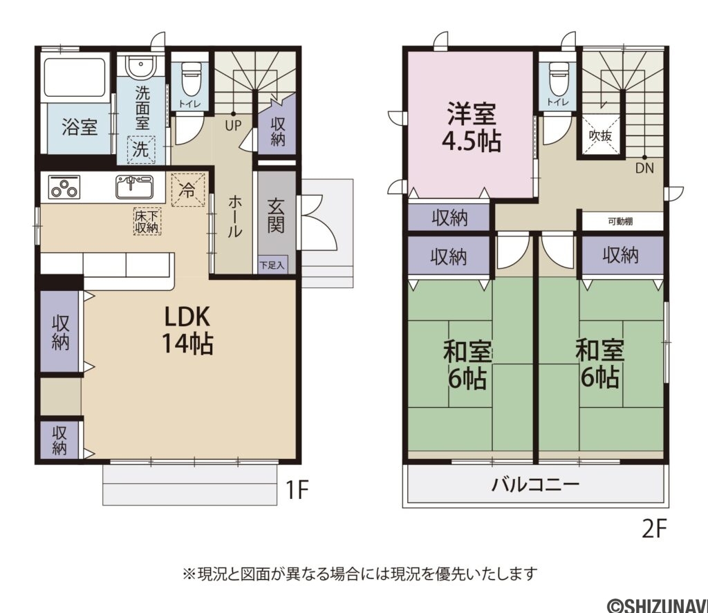 静岡市葵区東千代田　セキスイハイムの軽量鉄骨中古住宅の画像