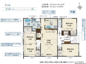 【2026年4月完成予定】浜松市中央区遠州浜3丁目　平屋　3LDKの物件画像