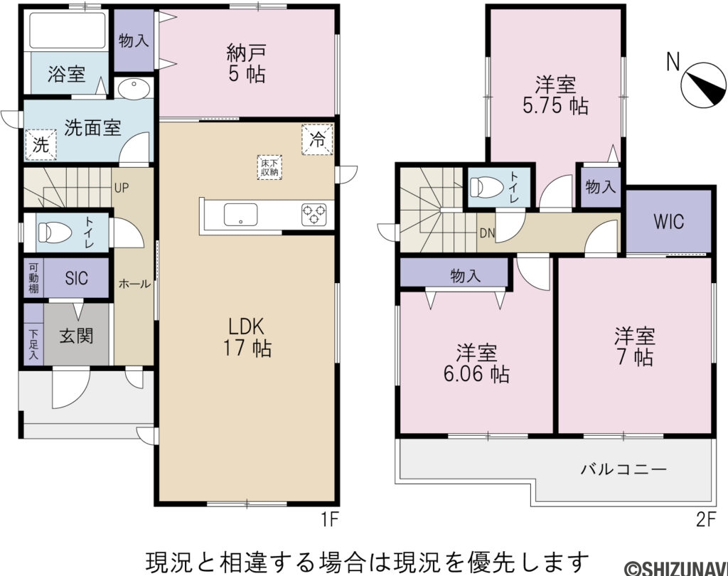 駿河区下川原　間取図の新築一戸建て3SLDK（1階：LDK17帖、納戸5帖
2階：洋室7帖、6.06帖、5.75帖）