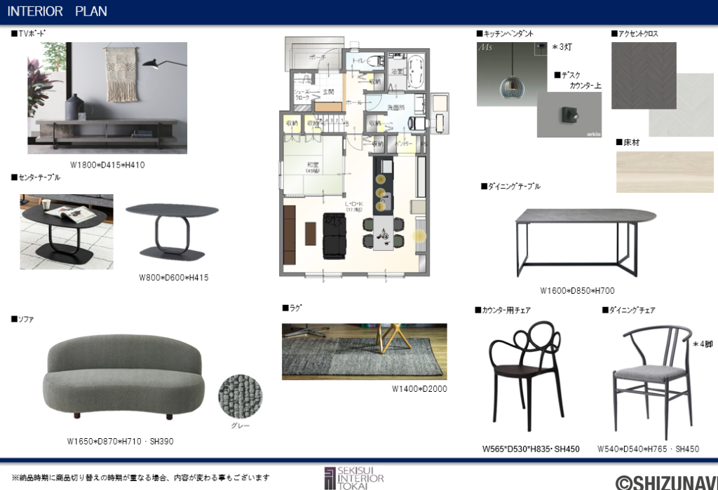【B棟】洗練されたイメージのあるシックモダン。 落ち着きのある空間を演出できるので大人がゆったりと 寛ぐことのできる癒しの空間にすることができます。 ご友人など来客の方にも満足して頂けるおもてなしを 行うことができます。