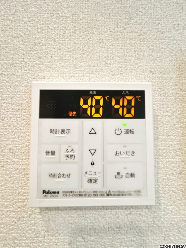 【給湯リモコン】