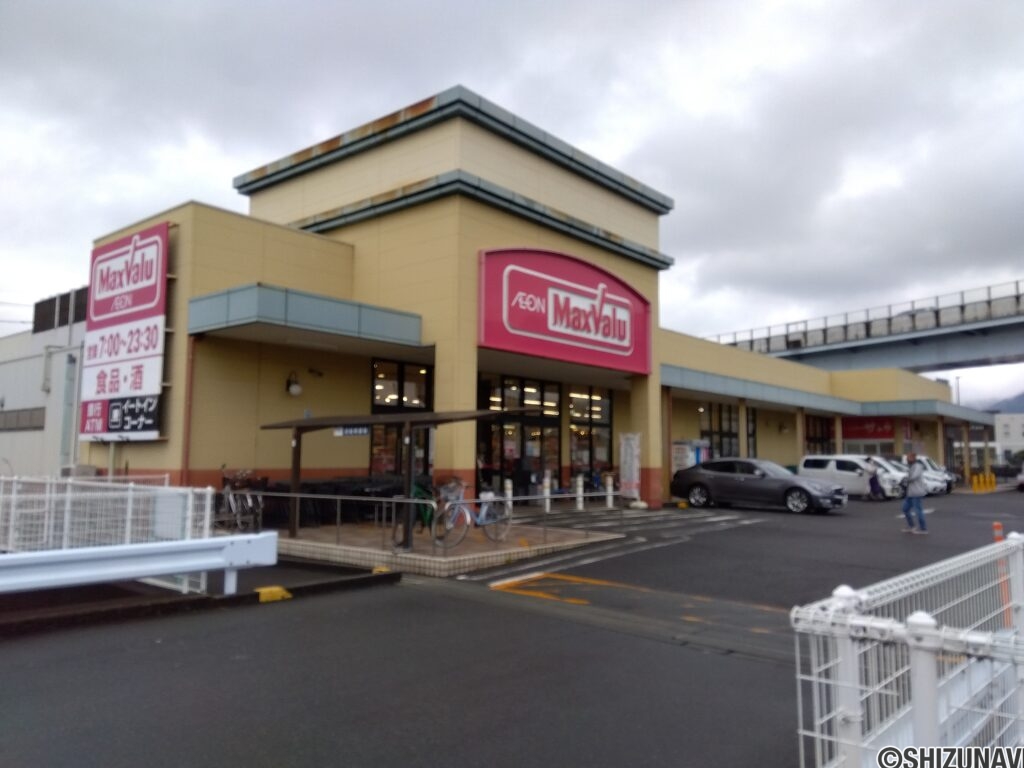 周辺施設紹介：マックスバリュ函南大土肥店(753m)