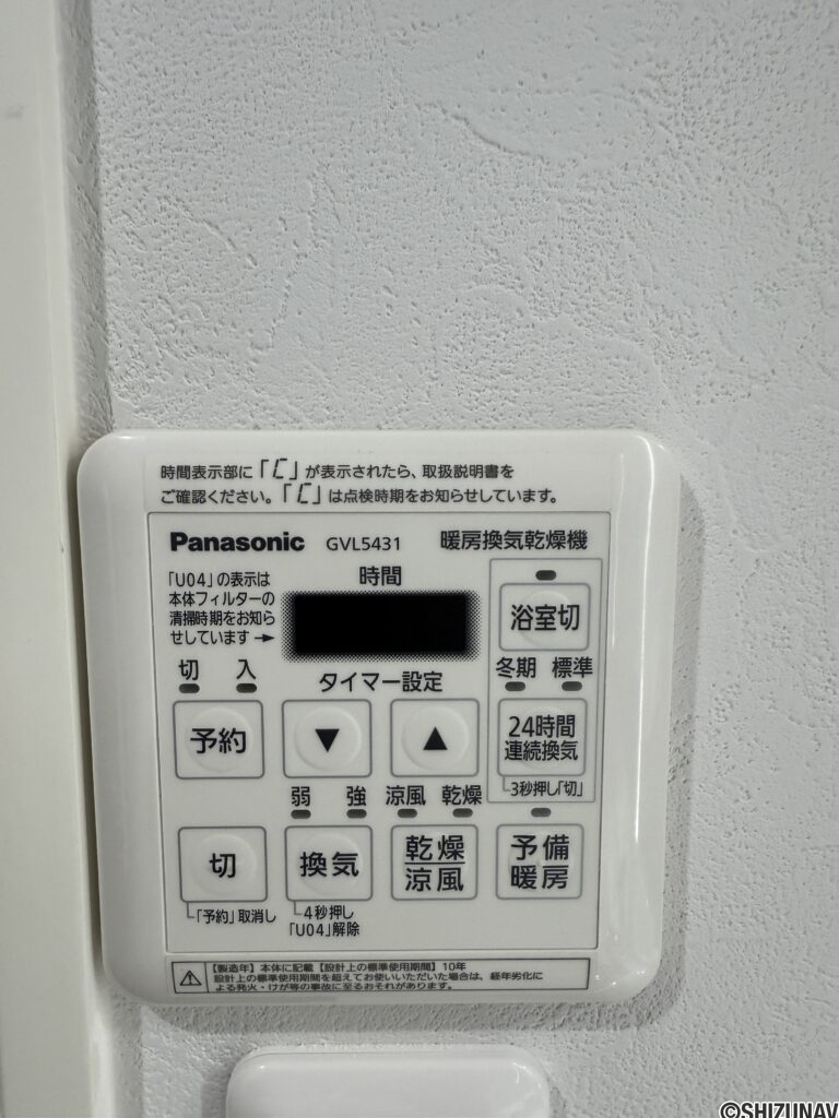 【リフォーム済み】セントラルステージ・パークホームズの画像