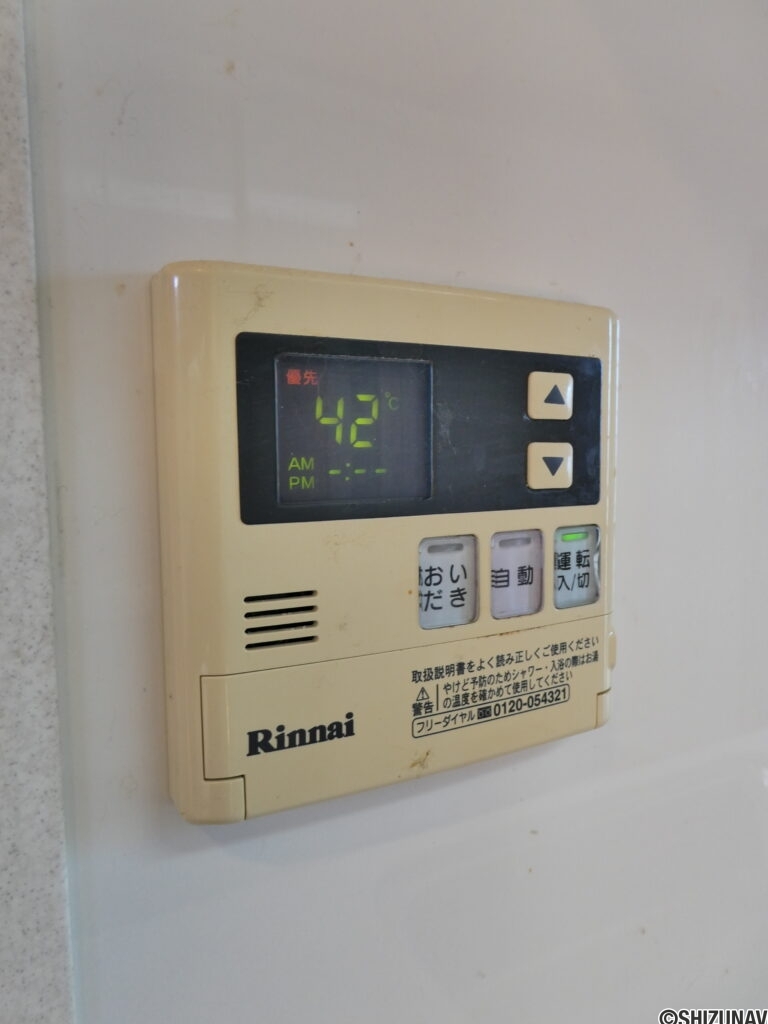 給湯リモコン