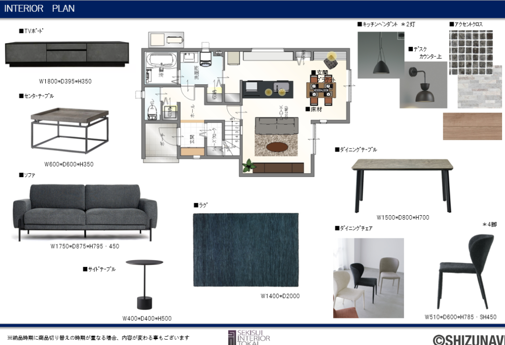 【A棟】シンプルな直線美が魅力でクールな印象を感じる憧れの インテリアスタイル｡ 無駄のないスッキリとしたデザインが自然と空間に馴染んでくれます。シンプルだからこそ、飾るインテリア雑貨次第で様々なスタイルに ガラリと変化し、飽きることなく永く愉しめます。