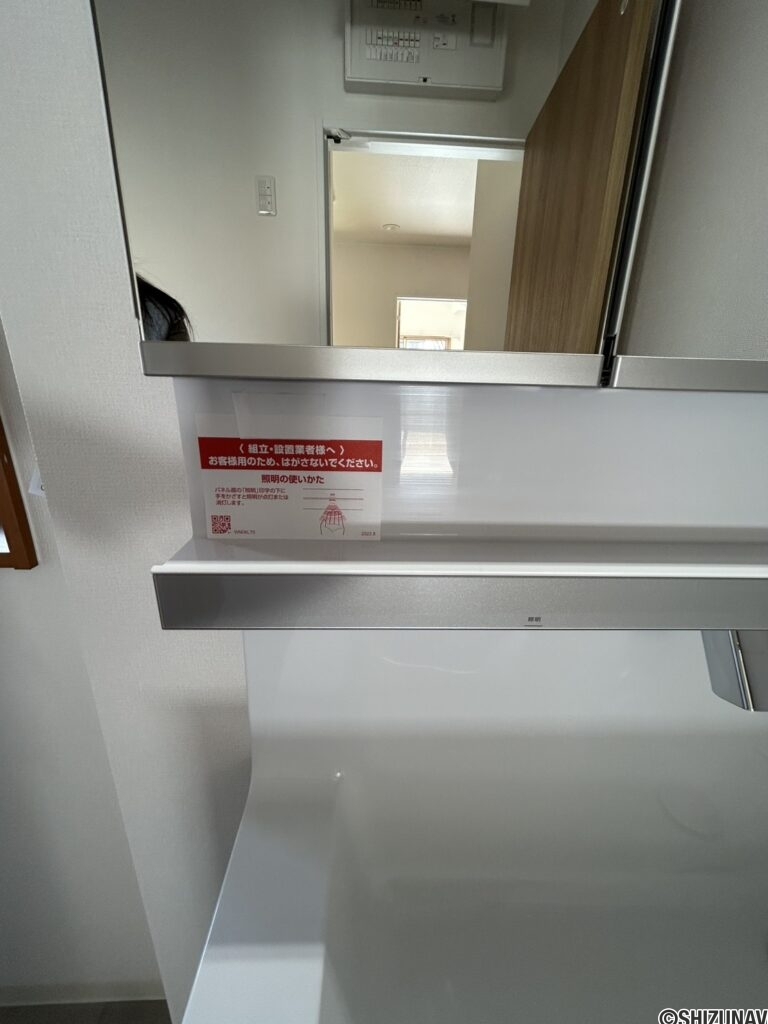 袋井市可睡の杜　中古戸建て