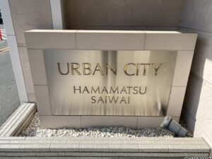 アーバンシティ浜松幸　8階の画像