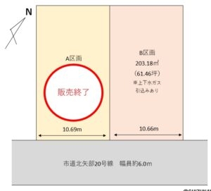 清水区船越三丁目分譲地の物件画像