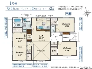 【5月完成予定】磐田市東新町　3LDK　平屋の物件画像