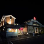 草薙の湯_モンレーブ北草薙