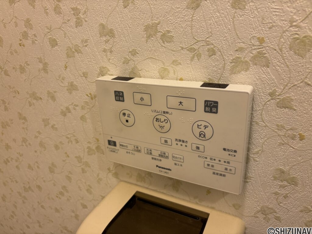 温水洗浄便座リモコン