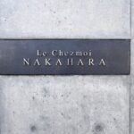 【ル・シェモア中原】　3階　4LDK　の画像