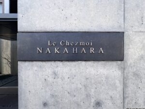 【ル・シェモア中原】　3階　4LDK　の画像