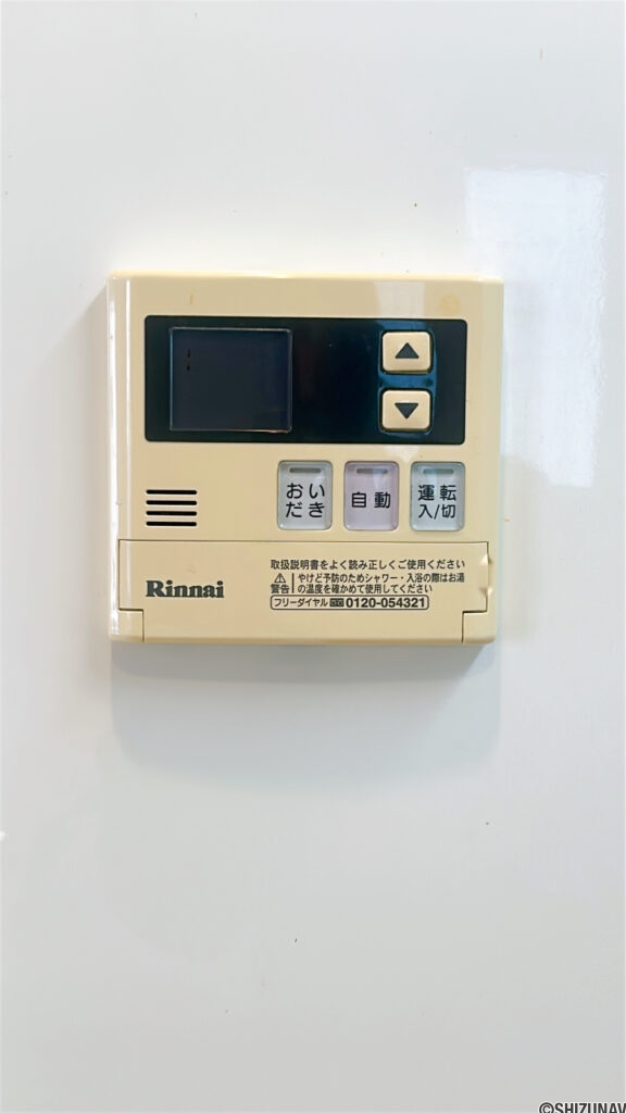 【給湯リモコン】
