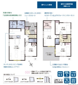 【2026年3月完成予定】藤枝市藤岡3丁目7期　2棟の物件画像