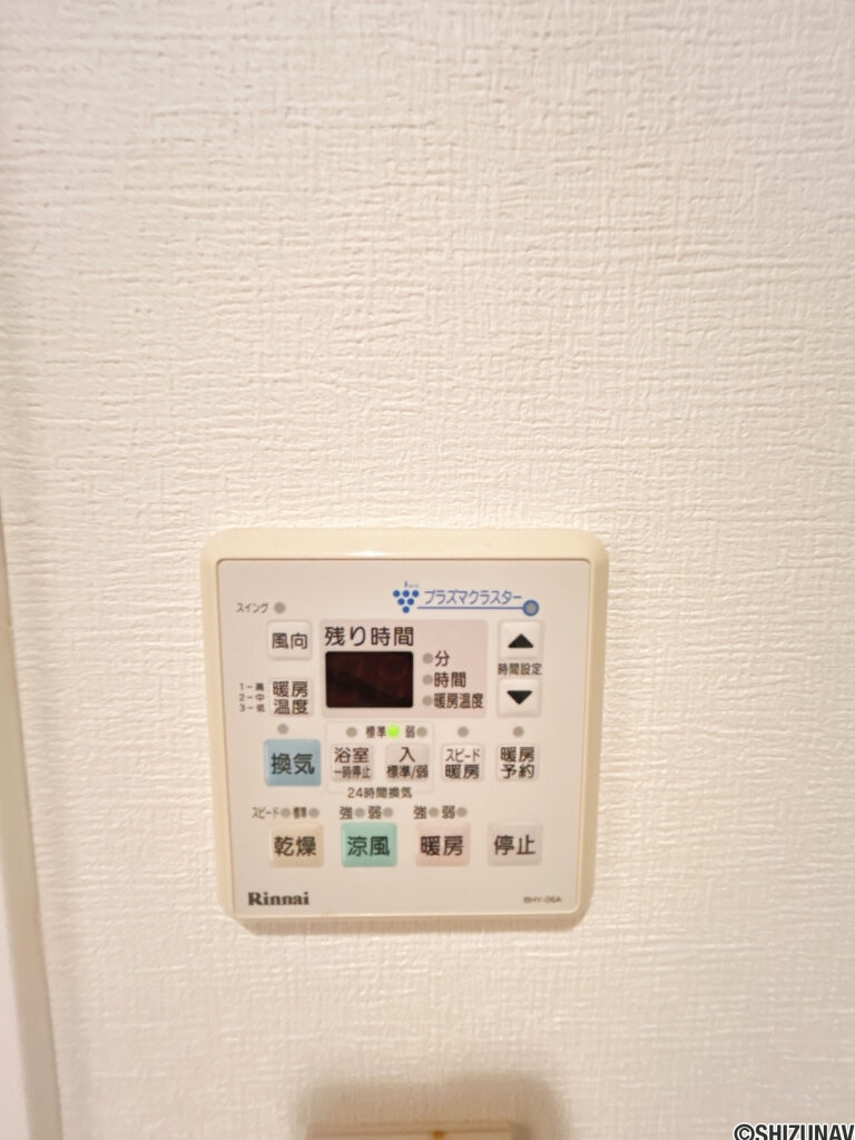 【浴室乾燥機リモコン】