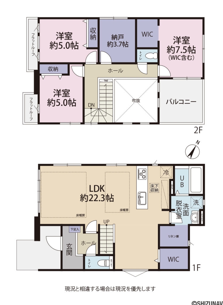 葵区上足洗2期_1号棟　間取図の新築一戸建て3SLDK（1号棟（1階：LDK22.3帖/2階：洋室7.5帖、5.0帖、5.0帖、納戸3.7帖）
）