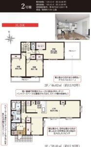 2号棟　間取り図
