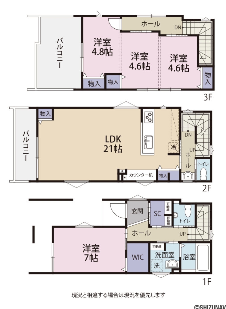 静岡市駿河区小鹿2丁目6期　4LDK　新築一戸建て　の4LDK（1階：洋室7帖
2階：LDK21帖
3階：洋室4.8帖、4.6帖、4.6帖）の間取り図