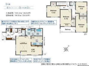 【6月完成予定】浜松市中央区楊子町　2棟　3LDK/4LDKの物件画像