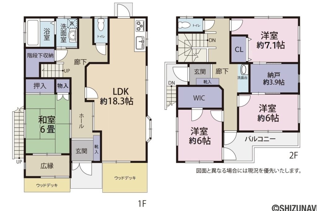 沼津市大平　中古住宅の中古住宅4SLDK（1階：LDK 約18.3帖・和室 6畳／
2階：洋室 約7.1帖・洋室 約6帖・洋室 約6帖・納戸 約3.9帖）
