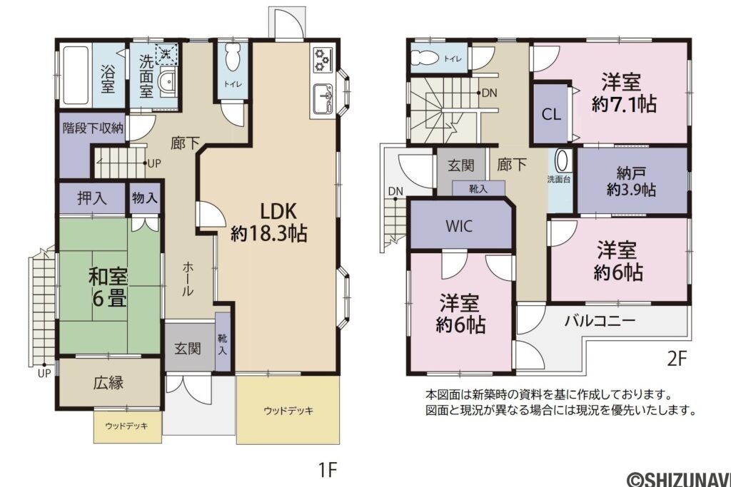 沼津市大平　中古住宅の中古住宅4SLDK（1階：LDK 約18.3帖・和室 6畳／
2階：洋室 約7.1帖・洋室 約6帖・洋室 約6帖・納戸 約3.9帖）
