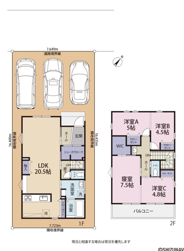 【2026.8完成予定】駿河区有明町5期　4LDK　新築一戸建て　の4LDK（1階：LDK20.5帖
2階：洋室7.5帖、5帖、4.8帖、4.5帖

）の間取り図