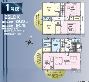 【5月完成予定】浜松市中央区和田町　2棟　2SLDK/3SLDKの物件画像