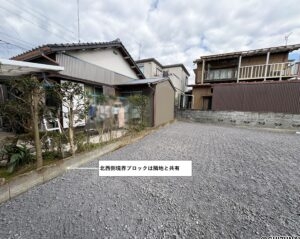 北西側境界、境界ブロックは隣地と共有です。