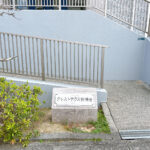 【共用部】マンション入口