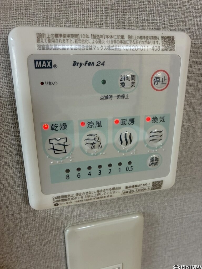 沼津市東間門　中古住宅　内観