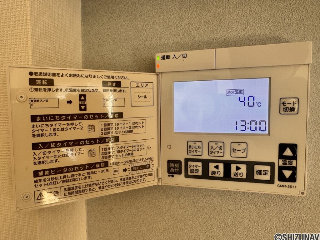 床暖房操作パネル