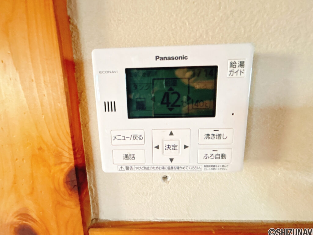 【給湯リモコン】